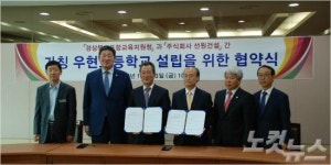 포항 우현초, 학교부지 문제 일단락…2017년 개교 예정