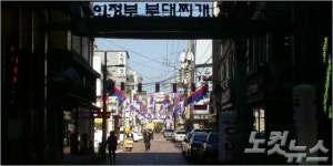 발암 파문 직격탄 맞은 의정부 부대찌개 거리 가보니…