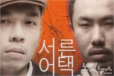 이치원&소울원, 30일 정오 첫 미니앨범 ‘서른어택’ 공개