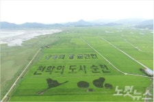 우수 생태환경 순천만 습지보호지역 넓힌다