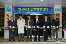 계명문화대, 한국대중음악힐링센터 개관