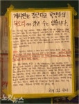 창원대, 대자보 붙이려면 학교 도장 받아라