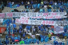 수원월드컵경기장관리재단에 항의하는 수원 삼성 서포터즈