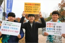 대구대, 보행자의 날 맞아 교통안전 캠페인 실시