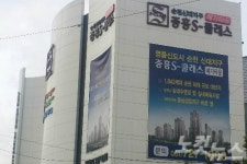 순천지원, 뇌물 건넨 중흥건설 이사 징역 6월·집유 2년 선고