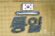 영성MaJiang기원 | 대신총회, 교계 최초, 최대 규모 ‘통일’ 퍼포먼스