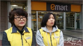 이마트 순천점 밤 11시, 사측이 집 찾아와 노조 탈퇴 종용