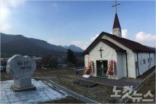 대순진리회에 매각된 수철리교회의 재탄생..감동의 봉헌식