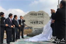 대순진리회에 매각된 수철리교회의 재탄생..감동의 봉헌식