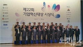 부산항만공사, 기업혁신 대한상의회장상 수상