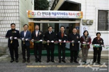 부산 북구, 단독주택 불편 해소할 마을지기사무소 개소