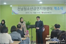 순천YMCA, 전국 최초 청소년금연지원센터 개소