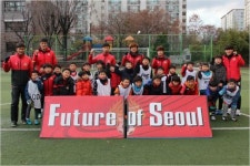 시즌 끝난 FC서울, 연고지 어린이들과 구슬땀