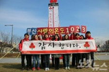 기부천사 가득한 거리로…동래 명륜1번가 착한거리 선포