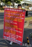 제주 제2공항 반대 확산…난산리 1인시위 돌입