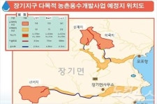 포항 장기면에 저수지 3곳 신설