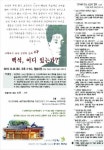 문학주의자의 시린 삶을 조명한다 <백석, 어디 있는가?>