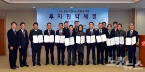 광주시, 13개기업 912억 원 투자유치