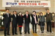 안양교도소 재건축은 NO, 법무타운 조성 촉구