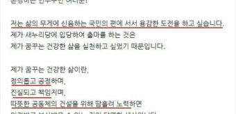 민경욱 총선 출마선언문, 유승민 연설문 '표절' 논란