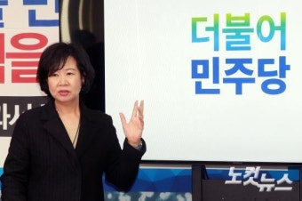새정치민주연합 새 당명 '더불어 민주당' 결정