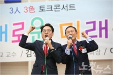 김해의 미래 말하다 3인 삼색 토크 콘서트 개최