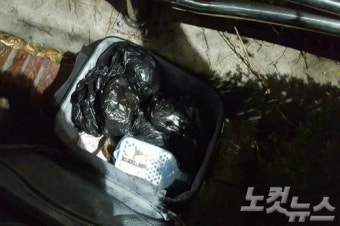경찰, 1억 돈가방 습득자에게 