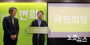 안철수-한상진 국민의당 신당 당명 발표