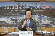 이영우 경북도교육감 어린이집 예산은 정부가 책임져야