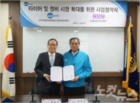 넥센타이어-카포스, 타이어 정비 시장 확대