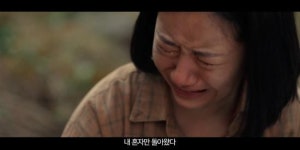 위안부 다룬 영화 귀향…예고편만 봐도 눈물, 또 눈물