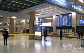 인천공항 부탄가스 폭탄 발견