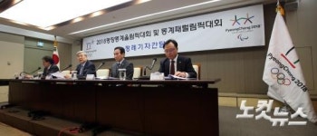 평창동계올림픽 정례 기자간담회