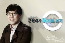 [역사강의] 세입자와 건물주 간의 갈등, 조선 시대는 어땠을까?