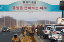 긴장감 감도는 통일대교
