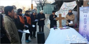 교회협, 한국교회, 비정규직 노동자 고통에 응답하라