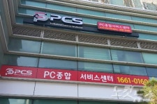 멀쩡한 부품도 교체… PC수리 이제 안심하세요