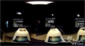 [360도 영상] "VR기기 하나쯤 가져도 되잖아"