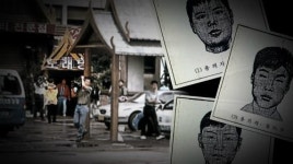 사바이 단란주점 살인사건 잔혹한 미스터리 풀릴까