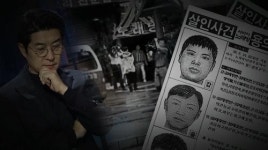 사바이 단란주점 살인사건 잔혹한 미스터리 풀릴까