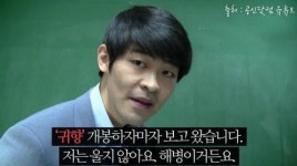 영화 귀향 본 공신 강성태 막판에 울음 참느라…