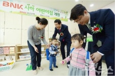부산은행 BNK 사하어린이집 개원
