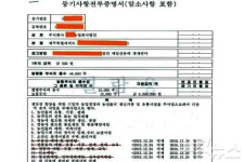제주 땅장사 농업법인 해산키로