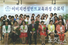 이화여대 평생교육원, 이미지 컨설턴트 과정 개설