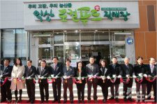 생산자와 소비자가 행복한 익산로컬푸드직매장 개장