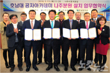 호남대공자학원 나주에 분원 설치