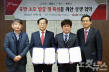 경남은행·경남 수의사회, 유망 소호 발굴·육성 협약 체결