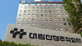 [단독] 대림산업 이해욱 부회장 백미러 접고 달려라…상습폭언·폭행 갑질