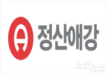 애강리메텍,'정산 애강'으로 재 탄생