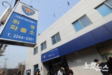 현직 경찰서 권총자살사건 발생한 휘경파출소